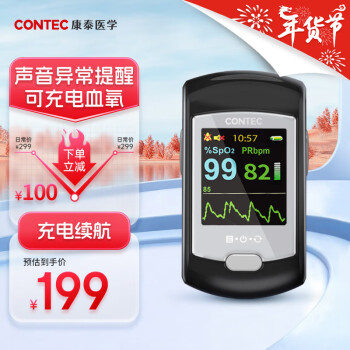 康泰（CONTEC）CMS50E血氧儀 血氧監測 脈搏血氧儀血氧飽和度儀 脈率檢測儀