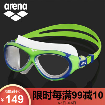 阿瑞娜arena 儿童泳镜 防水防雾高清大框儿童游泳眼镜舒适贴合6-12男童女童 男孩 女孩游泳镜AGG390J-GRN 绿