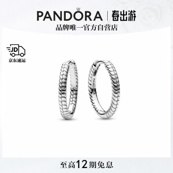 潘多拉（PANDORA）银玫瑰金小号串饰耳环银色蛇骨链纹女创意简约百搭生日礼物送女友