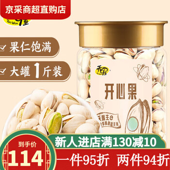 天喔【天喔罐装年货开心果500g】健康坚果干果办公室小零食 每日坚果 开心果500g