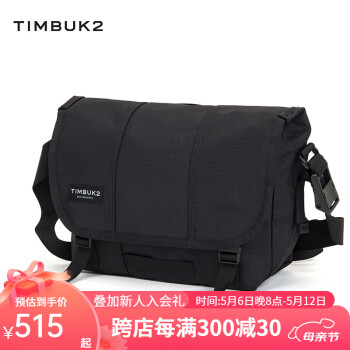 TIMBUK2邮差包斜挎包男骑行运动信使包单肩包男送男友礼男女潮包通勤包 音速黑 S