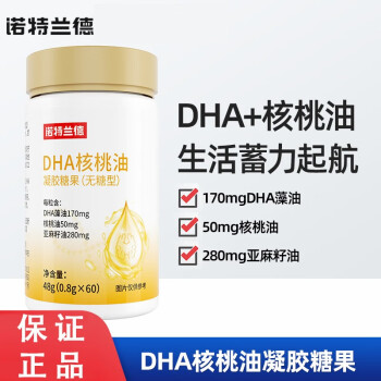 诺特兰德 DHA核桃油凝胶糖果（无糖型）不饱和脂肪酸dha60粒亚麻籽油亚麻酸诺特兰德dha 1瓶装