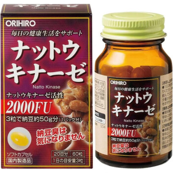 【日本直邮】立喜乐 日本进口营养保健品 身体健康 送长辈 纳豆激酶60粒