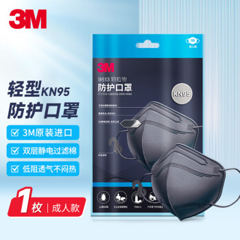 3M口罩K N95口罩独立包装3d立体一次性成人黑色1只 防尘防飞沫防雾霾颗粒物细菌过滤大于95%