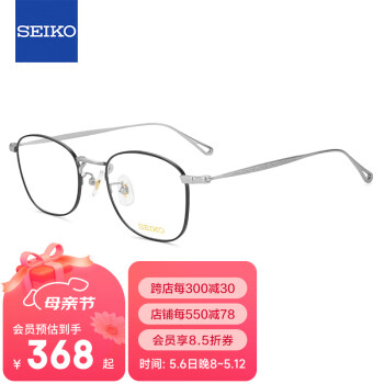 精工(SEIKO)眼镜框男女款全框钛材休闲潮流眼镜架H03097 173 49mm灰色/哑黑色