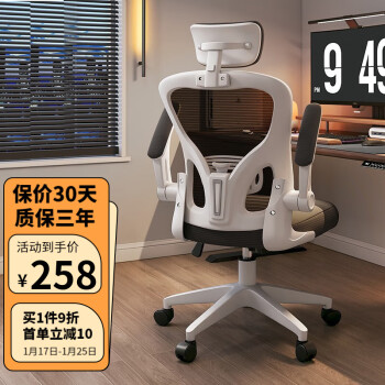 南皇（Nanhuang）人体工学椅电脑椅家用久坐舒适靠背宿舍学习电竞椅子男办公椅座椅 白框黑（带头枕） 尼龙脚
