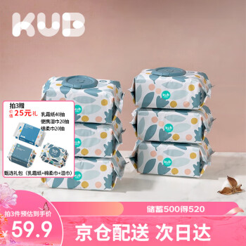 可优比（KUB）婴童手口专用湿巾大包装新生儿宝宝湿纸巾80抽带盖*6包