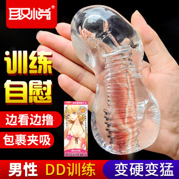 取悦 自慰器男用 飞机杯 龟头 颗粒 男性SM颗粒刺激自慰杯成人情趣性用品一代