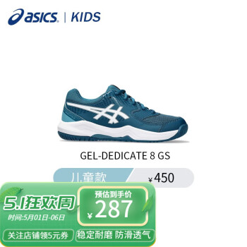 亚瑟士（ASICS）网球鞋新款儿童运动鞋减震耐磨打球室内外训练综合运动鞋 1044A077-400 32.5