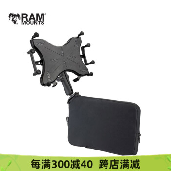 RAM车载平板支架 汽车座椅夹缝固定 7-11英寸平板电脑通用导航支架 9-11寸平板通用套装