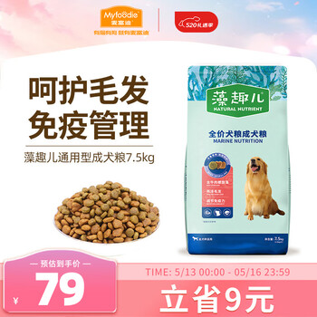 麦富迪狗粮 藻趣儿7.5kg 成犬中大型小型犬通用（牛肉螺旋藻）金毛泰迪