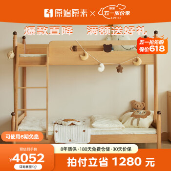 原始原素实木儿童床高低床上下子母床现代简约家用卧室双层床0.9-12m.左梯