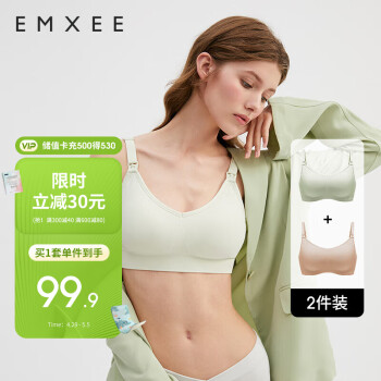 嫚熙（EMXEE）2件装哺乳内衣聚拢有型无钢圈喂奶文胸怀孕期孕妇内衣胸罩 L码