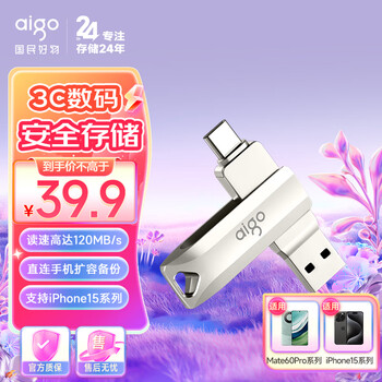 爱国者（aigo） Type-C USB3.2 手机U盘 U351高速读写款 银色 双接口手机电脑用 【32G】