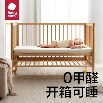 babycare 婴儿床移动 0-3岁宝宝实木婴儿床拼接大床 多功能婴儿床 新生儿 蒙柯床Pro