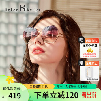 海伦凯勒（HELEN KELLER）墨镜太阳镜女士礼物太阳眼镜显瘦渐变色防晒开车专用眼镜H8921N07