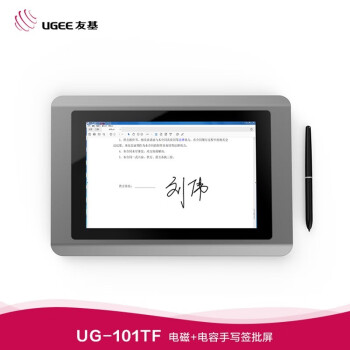 友基（UGEE）汉王UG-101TF电磁电容双触手写屏10.1英电子签名签批二次开发汉王写字板办公 UG-101TF