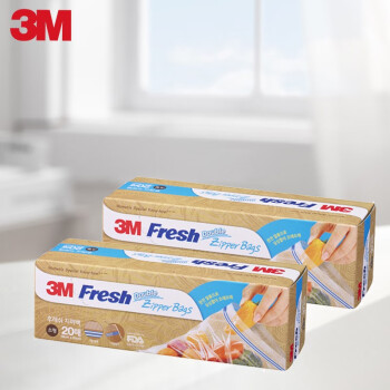3M进口多功能食品密封袋 母乳零食果蔬双链条保鲜袋 多功能密封袋 小号*2盒