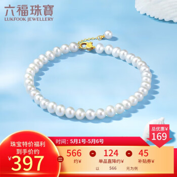 六福珠宝18K金mipearl系列淡水珍珠手链女款礼物 定价 黄色-总重约4.29克