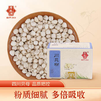 李良济川贝粉1gx10袋可搭配罗汉果枇杷膏中药材店 1gx10袋