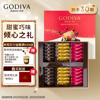 歌帝梵(GODIVA)经典大师系列巧克力礼盒30颗装230g生日礼物送女友