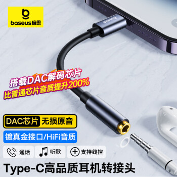倍思Type-C耳机转接头 3.5mm耳机音频线 USB-C耳机转换器适用苹果15/小米12/11/华为Mate60Pro/P50手机