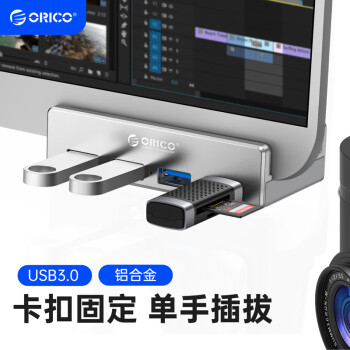 奥睿科(ORICO)USB3.0分线器 hub扩展坞集线器 铝合金卡扣式MAC苹果笔记本台式电脑显示器转换器 MH4PU