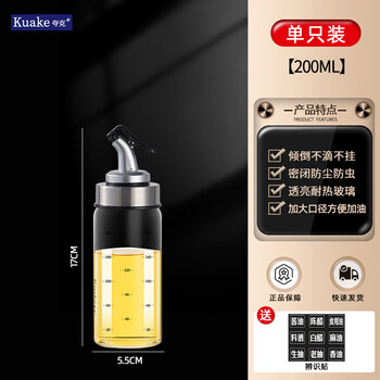 夸克油壶酱油醋调料瓶醋瓶壶油罐油壸厨房家用玻璃油瓶酱油瓶香油专用 耐热玻璃-200ML【单支装】赠标签
