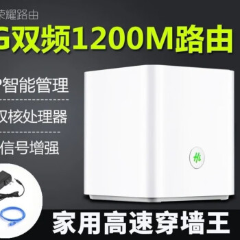 荣耀（HONOR）CD28千兆5G智能无线路由器家通用光纤宽带双频wifi穿墙继 9新荣耀x1增强h1