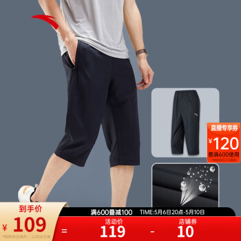 安踏（ANTA）速干裤丨运动短裤男2024年夏季冰丝七分裤男运动休闲薄款速干裤子 【运动速干】基础黑7511-2 L/男175