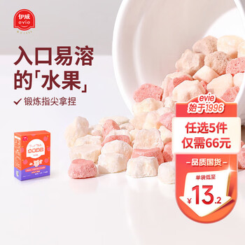 伊威（Eastwes）【专区66选5】儿童酥性饼干溶豆泡芙奶块零食,享婴儿宝宝1岁食谱 【66选5】水果溶豆草莓味