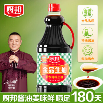 厨邦 酱油 金品生抽 180天特级酿造 调味料 1.25L