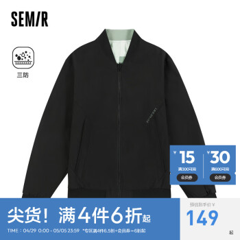 Semir[三防科技]森马双面穿外套男休闲男装简约通勤夹克潮流上衣 黑色9000 180/96A/XL