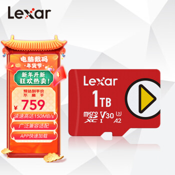 雷克沙（Lexar）1TB TF（MicroSD）存储卡 U3 V30 A2 读速150MB/s 专为游戏机等大容量扩容设计（PLAY）