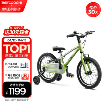 酷骑（COOGHI）小飞侠儿童自行车3-6-8岁男女孩超轻儿童单车自行车16寸 酷骑绿