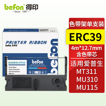 得印ERC39/43色带架 适用爱普生 MT311/MU310/MU115/ERC43/SPM2000/2010/ATM御银 含色带芯