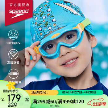 速比涛（Speedo）儿童泳镜大框柔软舒适高清防雾2-6岁游泳镜 80876314645蓝色/绿色