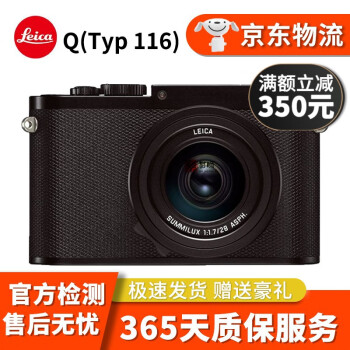 徕卡Leica D-lux7 X2 V-lux数码相机 微单 单反相机二手相机二手微单二手徕卡相机 徕卡Q TYP116 全画幅 数码相机 95新
