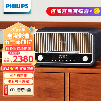 飞利浦（PHILIPS）TAM6208B/93蓝牙音箱CD播放机高保真功放音响发烧复古收音机CD音响一体机 星耀黑