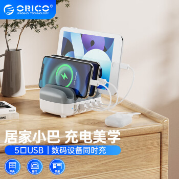 奥睿科（ORICO）多口充电器 40W大功率5口USB苹果华为手机ipad充电站带支架设计 DUK-5P-WH