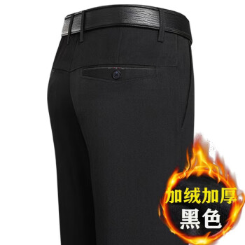 SPORTSDAY海澜之家秋冬新款中老年男裤厚高腰宽松商务休闲裤直筒长裤子大码 黑色 30