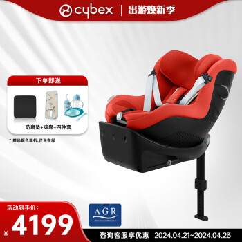 cybex儿童安全座椅0-4岁360度旋转双向可坐可躺坐椅Sirona Gi i-Size Plus木槿红