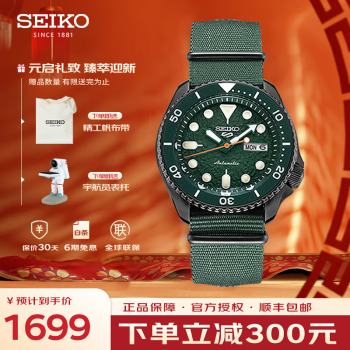 精工（SEIKO）手表日本新盾牌5號男表運動水鬼小鋼炮自動機械男士腕表生日禮物 SRPD77K1