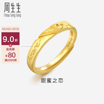 周生生 足金Amore黄金戒指女款开口戒 求婚结婚戒指 78036R计价 3.6克