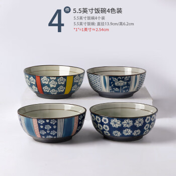 碗个人专用日式类碗墨色日式个人专用吃饭碗家用高颜值米饭碗餐具特别好看精致陶瓷碗 日式手绘5.5英寸混色装（4个装）
