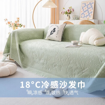 金格羽夏季冰丝沙发巾2024新款轻奢感四季通用全盖沙发罩沙发盖布的 亦梦-绿-色 195*130-c-m一张