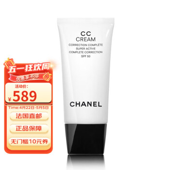 香奈儿（Chanel）  保湿隔离遮瑕修饰乳CC霜30ml 10 30ML