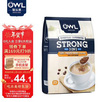 猫头鹰（OWL）马来西亚进口 冷冻干燥工艺  三合一冷凝速溶咖啡粉(特浓) 500g