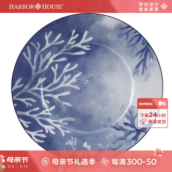 HarborHouse珊瑚骨瓷餐盘咖啡杯碟餐具套装美式西餐盘子OceanCoral 餐盘-直径27.5cm-平装-115915