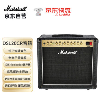 MARSHALL马歇尔电子管电吉他音箱DSL20CR带混响马勺电吉他音响电子管音箱